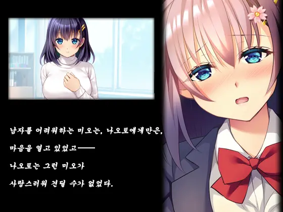 Kare To Kanojo No 7-Nenkan | 그와 그녀의 7년간 - 소중히 여겨온 사연있는 그녀를 중년남성에게 빼앗기다-